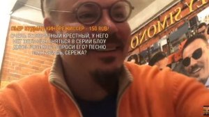 Сергей Симонов -  Псевдо-Бадюк в гостях у Дона Симона.