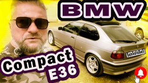 Обзор BMW Compact E36