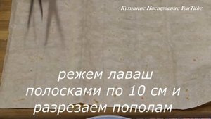 Люля Кебаб в Лаваше Отличный Перекус
