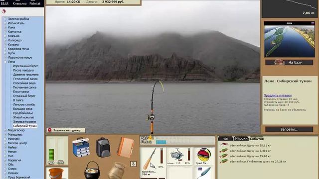 Чир на Лене . Bear смотреть онлайн