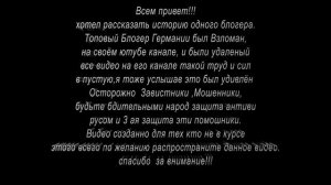 Дневник дяди Серёжи его канал был взломан, осторожно....Защитите свой канал