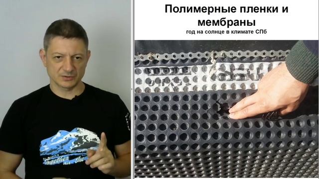 Строительные полимеры на солнце — прятать или нет? смотреть онлайн