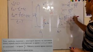Тело, свободно падающее с некоторой высоты из состояния покоя