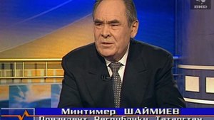 Здесь и сейчас 16.02.2000