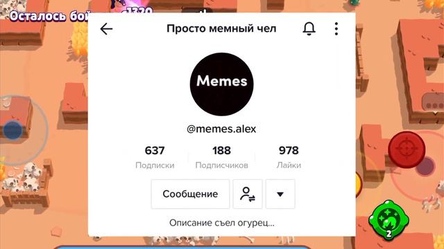 Что случилось с TIK-TOK? разоблачение смотреть онлайн