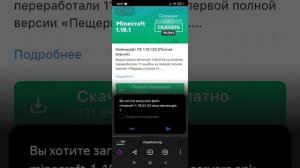 как скачать майнкрафт без платно часть 1