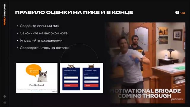 Законы UX дизайна | Mad Brains Техно смотреть онлайн