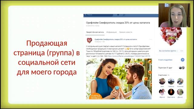 Организация личного товарооборота в 150 баллов смотреть онлайн