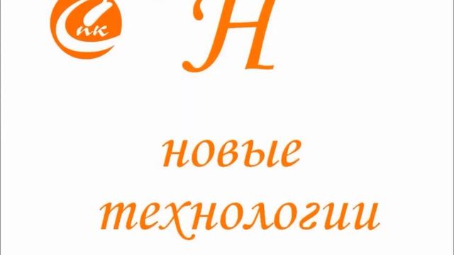 приветствие - команда "СПК" - БПОУ ВО "Сокольский педагогический колледж", г. Сокол смотреть онлайн