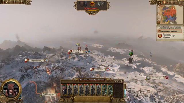 Империи Смертных Прохождение за Империю (Карл Франц) Total War Warhammer 2 (Mortal Empires) #39