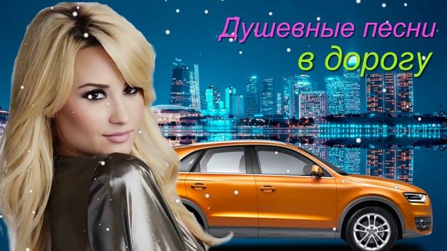 Русский Шансон. Красивые песни о Любви в машину.