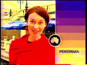 Реклама на СТС. 31.08. 2002г.(1).