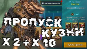 Новый пропуск кузни. Топовый х2 и х10 на САКРАЛЫ. RAID shadow legends