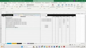 Быстрый способ создания спецификации в excel