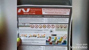Важные моменты перелёта Москва-Кайо-коко / Nordwind