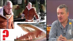 Игорь Стрелков: Путин поедет в тайгу с Шойгу и не вернётся. Утонет или его щука съест