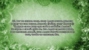 Сура 33. «Аль-Ахзаб» (Союзники). Чтец: Мишари Рашид Аль-Афаси.