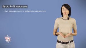 Курс "9 месяцев" Марины Ступиной