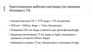 Урок "Дезинфекция и стерилизация инструментов".