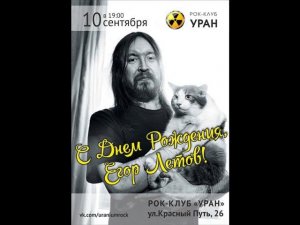 Uranium Band - Сквозь дыру в моей голове (ГрОб)