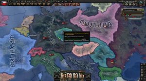 Чехословакия она такая тварь! Hearts of iron 4 MC_MYXA hoi4