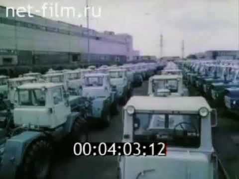 Производство тракторов ХТЗ на Харьковском тракторном заводе. Украина. 1982 год