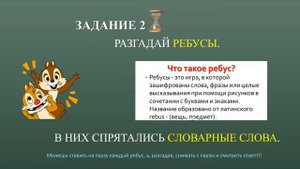 Словарные слова 1-2 класс