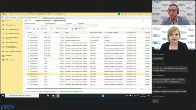 Яндекс.Маркет и 1С: автоматизация торговли смотреть онлайн