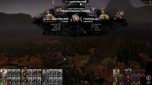 Цао Цао прохождение Total War THREE KINGDOMS Fates Divided - #18 на русском смотреть онлайн