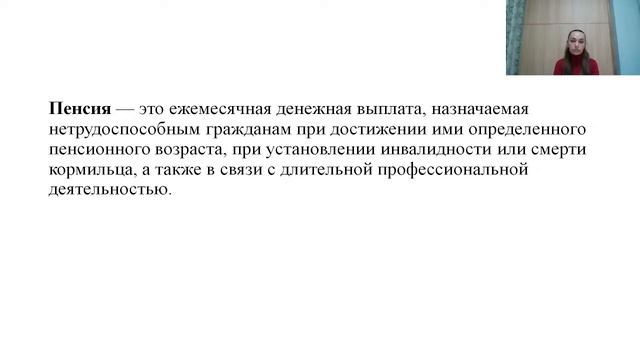 Правовое обеспечение профессиональной деятельности (Лекция 12, Осоченко А.А.)