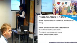 20151023BA Организация работы отдела аналитики