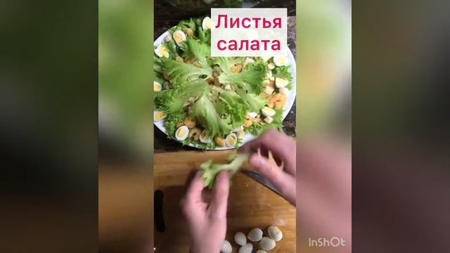 Цезарь с креветками. Самый вкусный салат «Цезарь с креветками». Очень простой,вкусный и красивый. смотреть онлайн