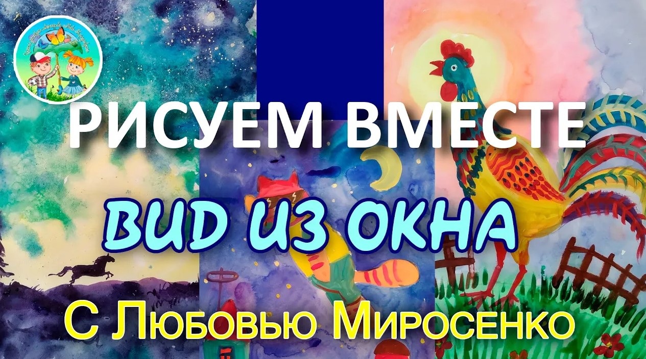 Рисунок « Вид из окна». Изостудия «Палитра»
