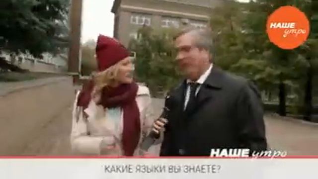 Какие иностранные языки вы знаете?