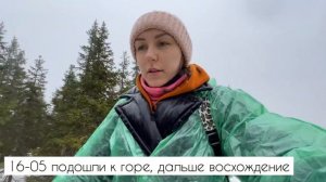 Восхождение на гору Большой Иремель с детьми на руках и отдых на оз. Тургояк. Май 2021 г.