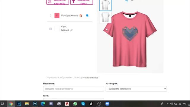 Как правильно писать название, добавить теги на vsemayki.ru | ВсеМайки | Принты | Разрешение смотреть онлайн