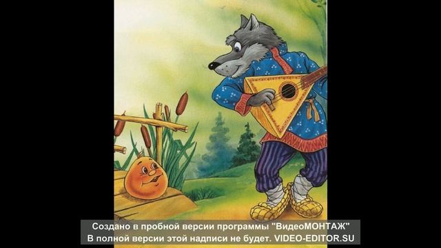 Сказка "колобок". Читаем сказки для ваших деток с ЛЮБОВЬЮ смотреть онлайн