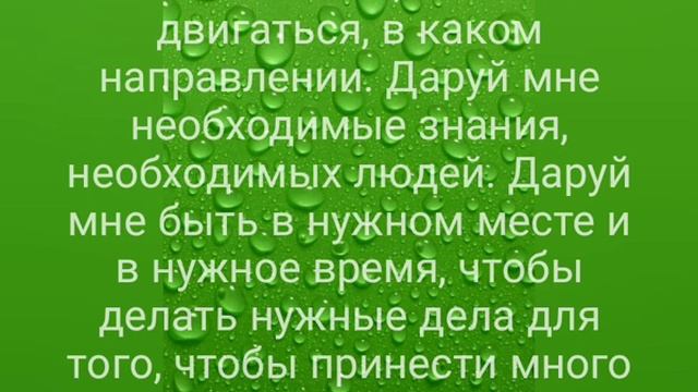 Молитва на благополучие, читаемая 28 ноября в Гурьев день. смотреть онлайн