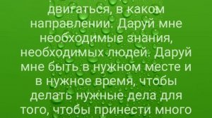 Молитва на благополучие, читаемая 28 ноября в Гурьев день.