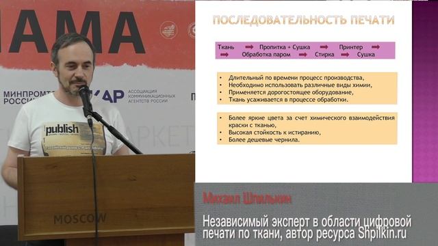 Цифровая печать по ткани. Что, как и почему? смотреть онлайн