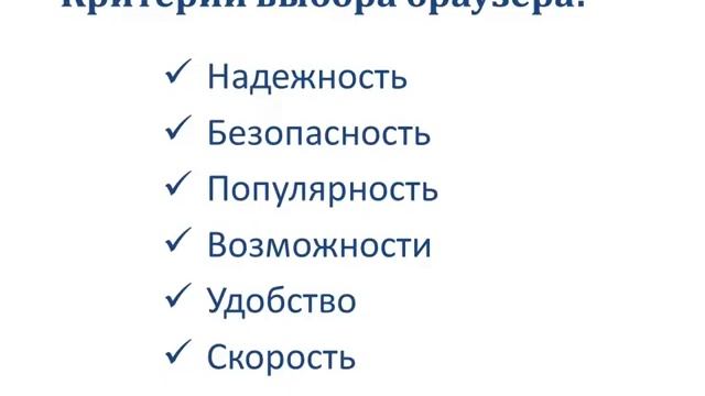 Какой браузер лучше.
