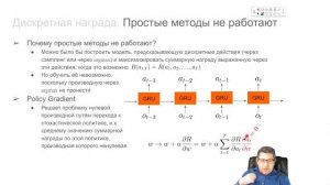 ИИ-2022, Лекция 13, часть 3/6