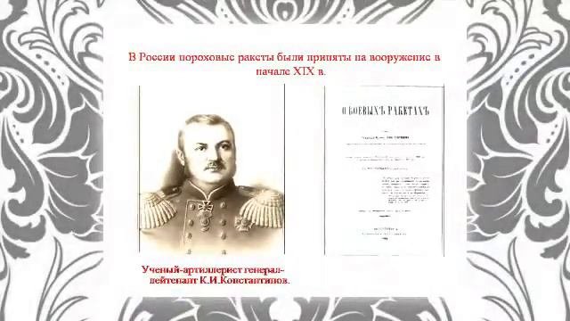 Презентация на тему Реактивное движение и его применение в технике