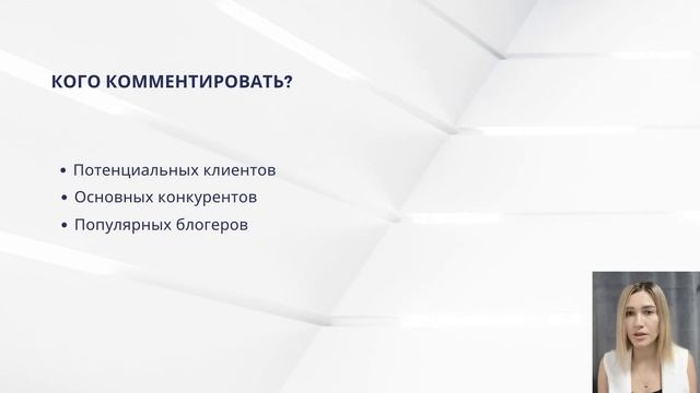 Что такое комментинг и гостевой блоггинг в instagram | Бесплатный курс Продвижение Инстаграм