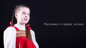 «Главные слова на разных языках»: Русский язык (чит. Елена Бочкова)