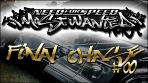 NFS MostWanted_Black list #00 - Final Chase