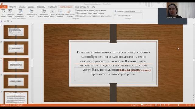 Логопедическая работа над предложно падежными конструкциями у детей с общим недоразвитием речи