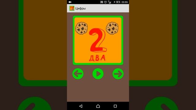 Развивающие игры для детей