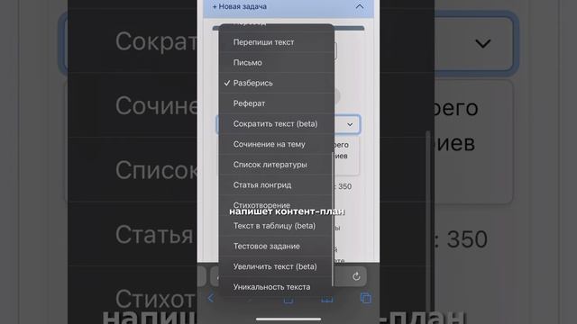 Аналог чата GPT на русском языке?? #ии #рилс #инстаграм #reels #смм #продвижение