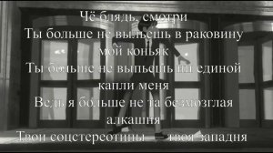Положение Скриптонит текст песни